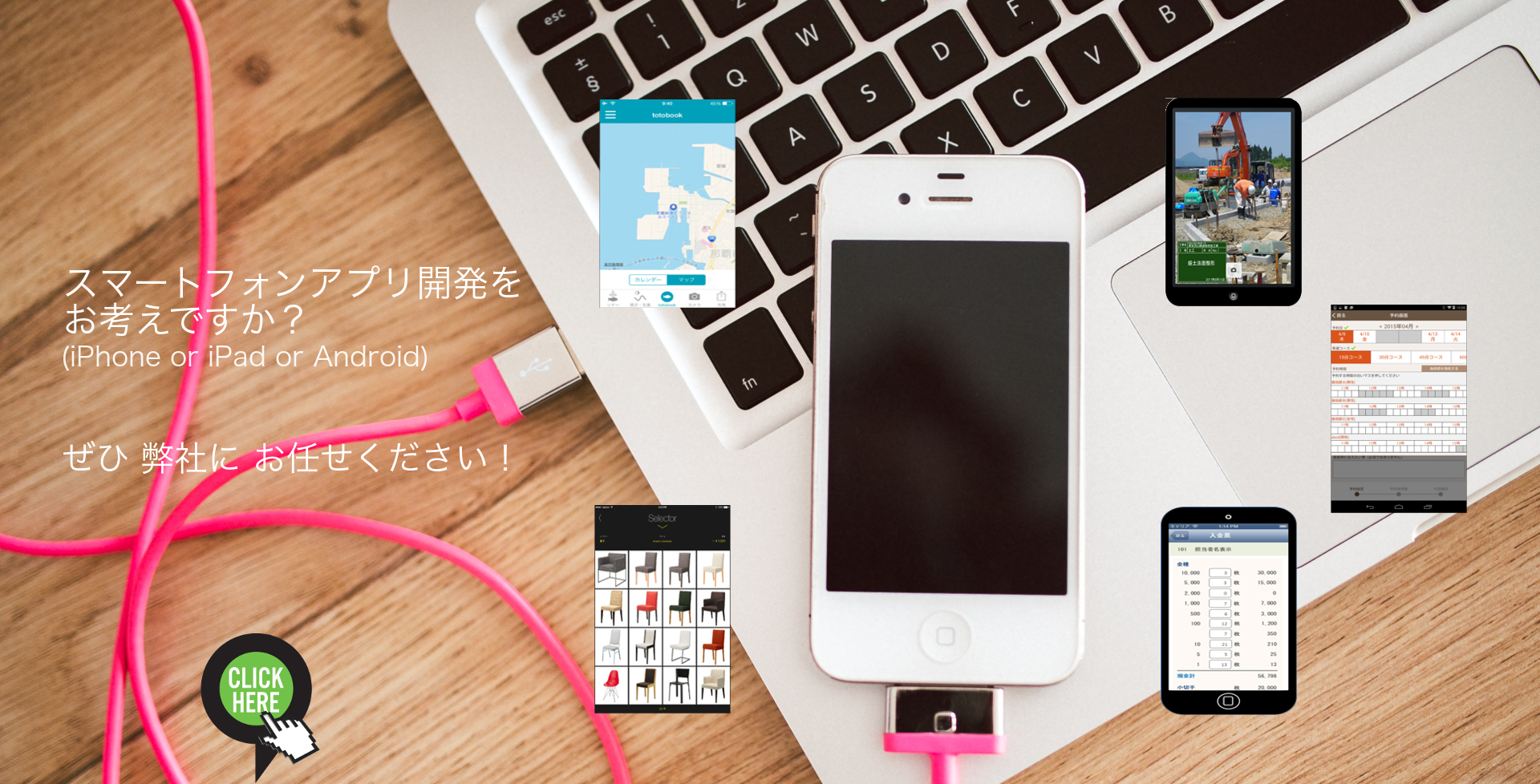 株式会社ソフトファクトリー